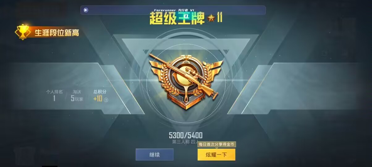 和平精英先行者透视直装 - ���ƽ��Ӣ��ʱ�����������ô��辅助预览图