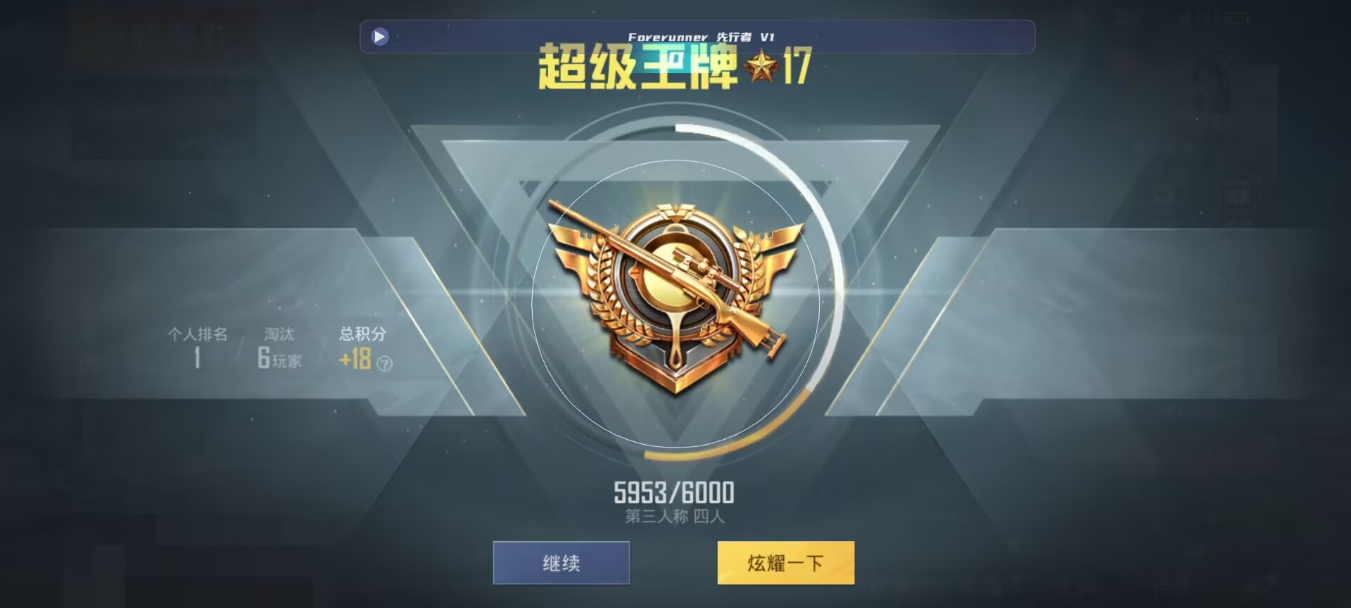 和平精英鸡腿辅助自瞄 - ���ƽ��Ӣ��ʱ�����������ô��辅助预览图